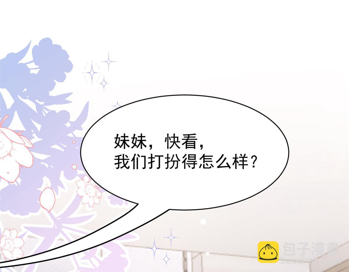 🍣团宠大佬三岁半 第143话 去接妈妈！ 第7页