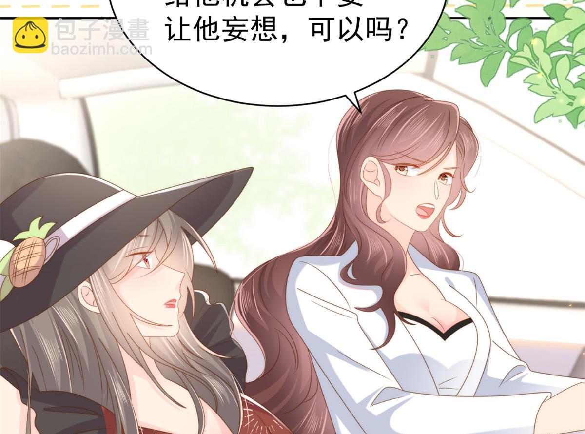 🍣团宠大佬三岁半 第145话 爸爸是个双标狗！ 第10页