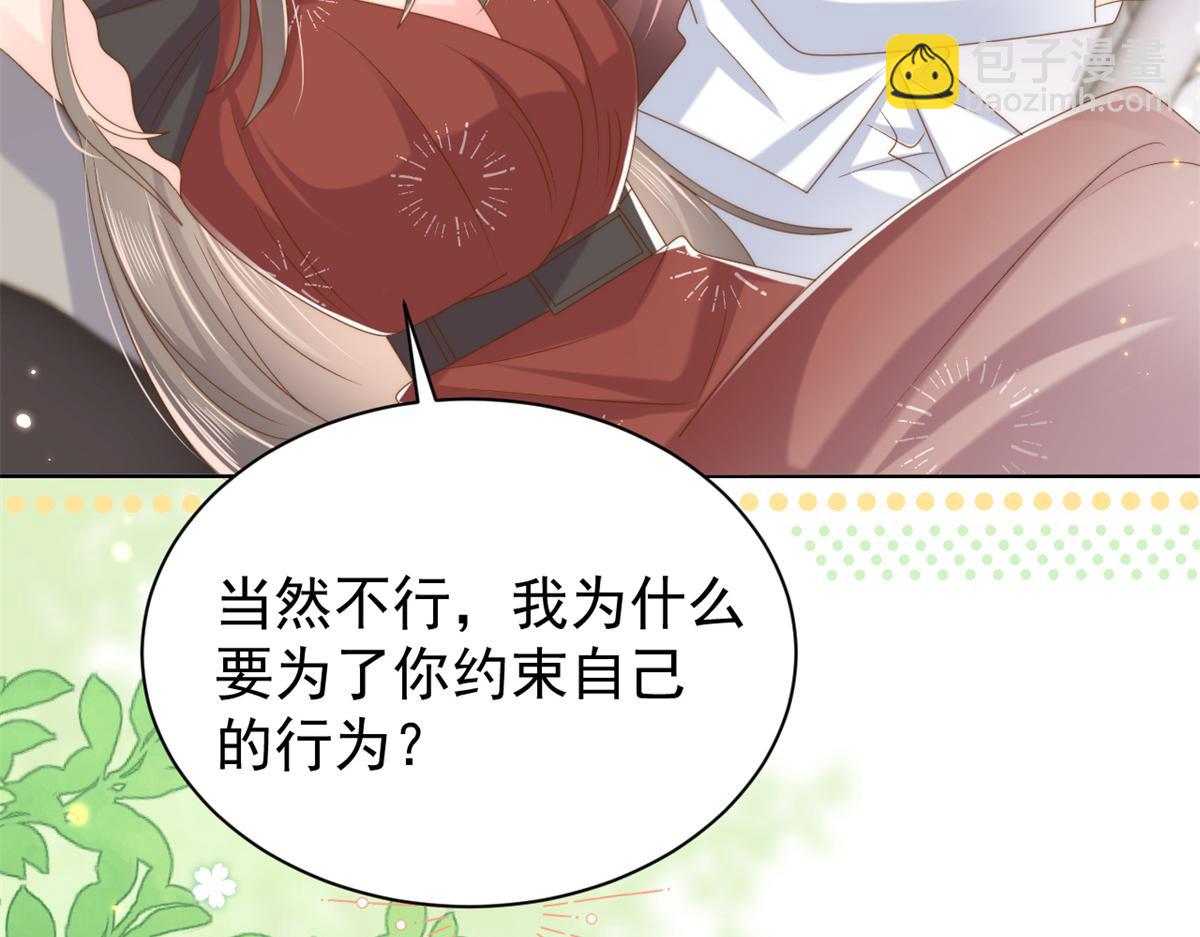 🍣团宠大佬三岁半 第145话 爸爸是个双标狗！ 第11页