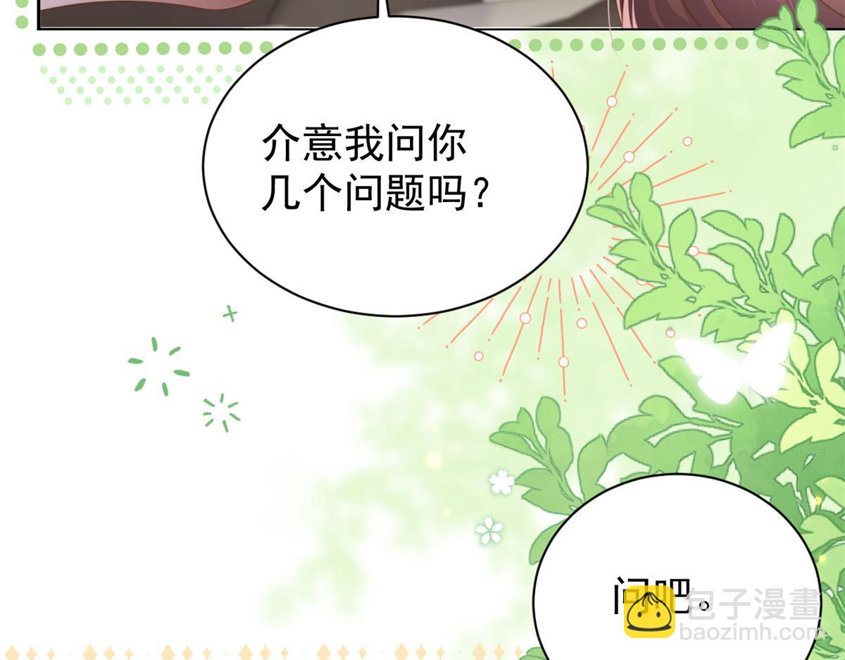 🍣团宠大佬三岁半 第145话 爸爸是个双标狗！ 第14页
