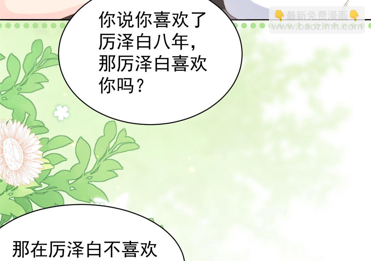 🍣团宠大佬三岁半 第145话 爸爸是个双标狗！ 第17页