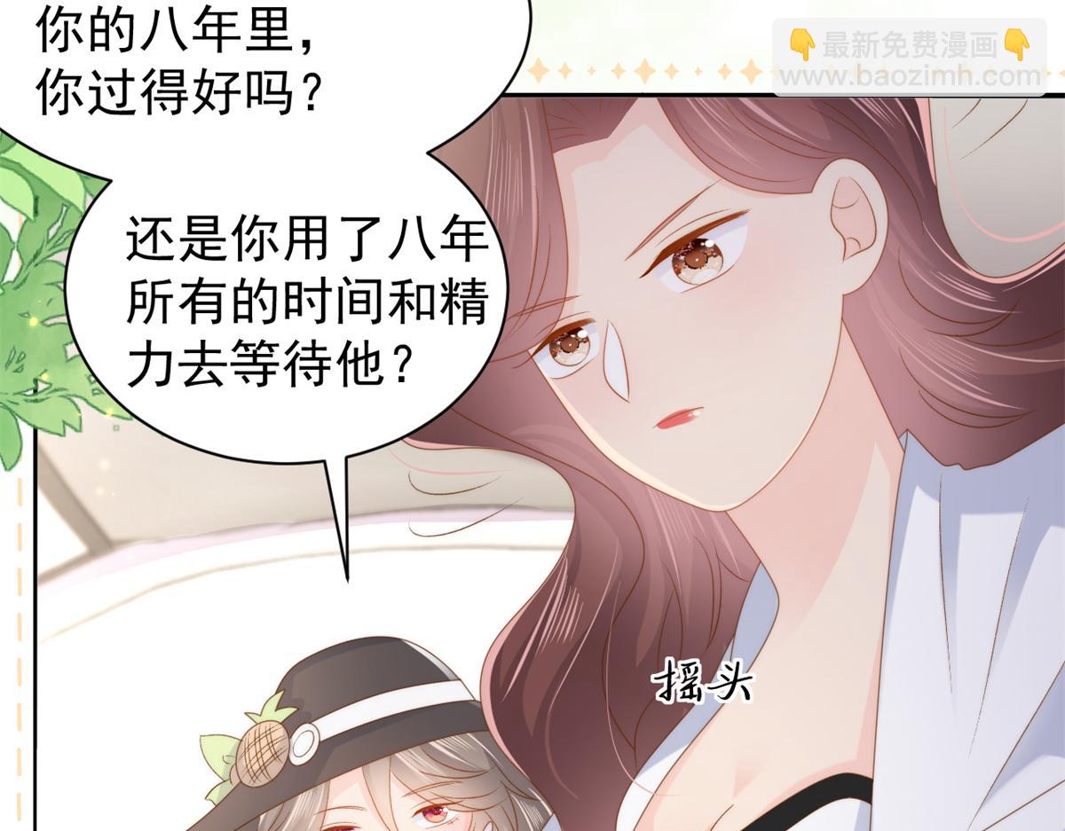 🍣团宠大佬三岁半 第145话 爸爸是个双标狗！ 第18页