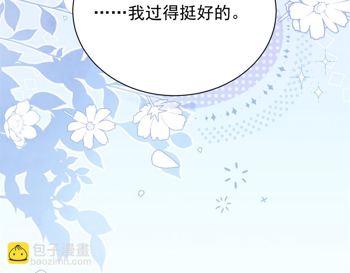 🍣团宠大佬三岁半 第145话 爸爸是个双标狗！ 第25页
