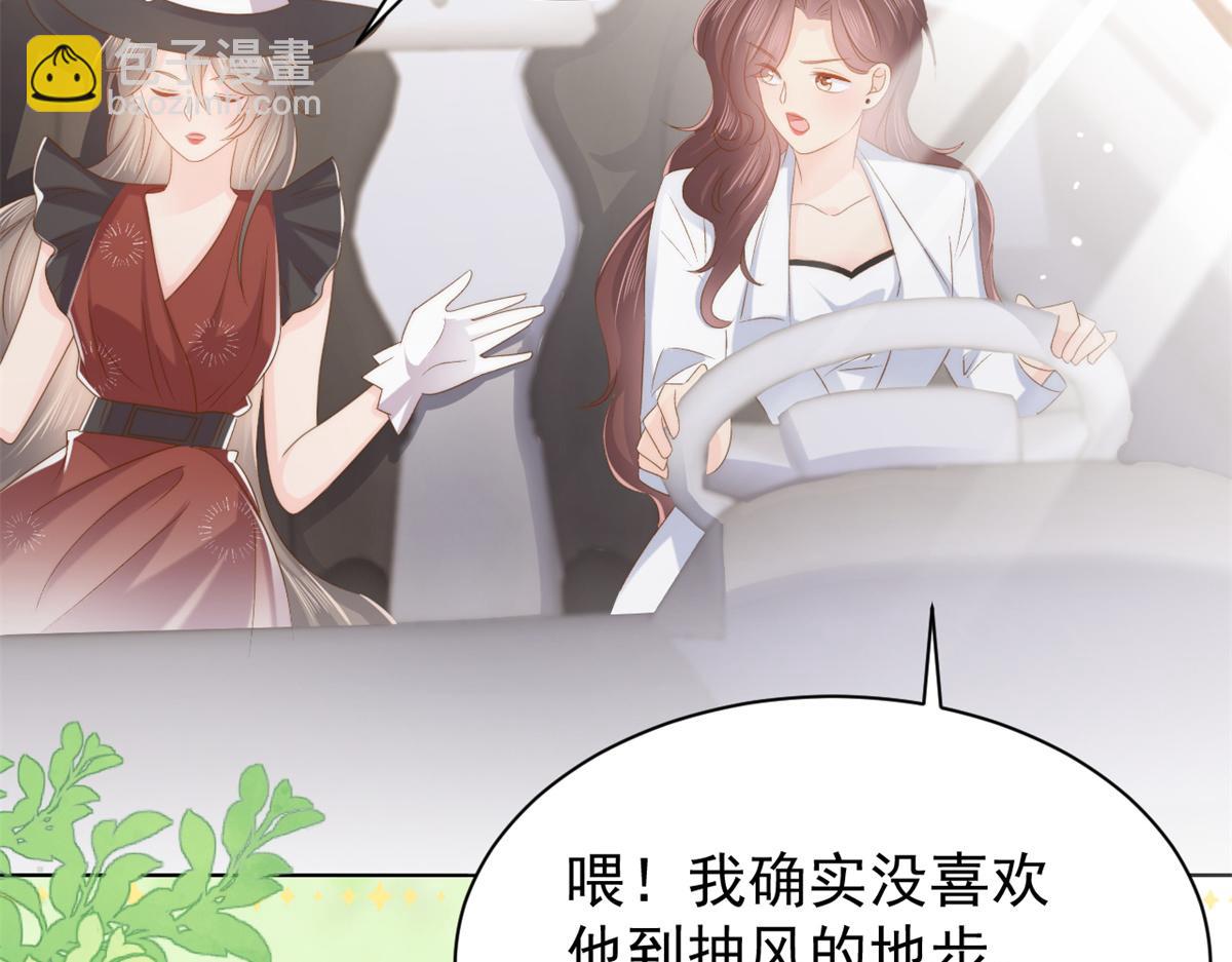 🍣团宠大佬三岁半 第145话 爸爸是个双标狗！ 第27页