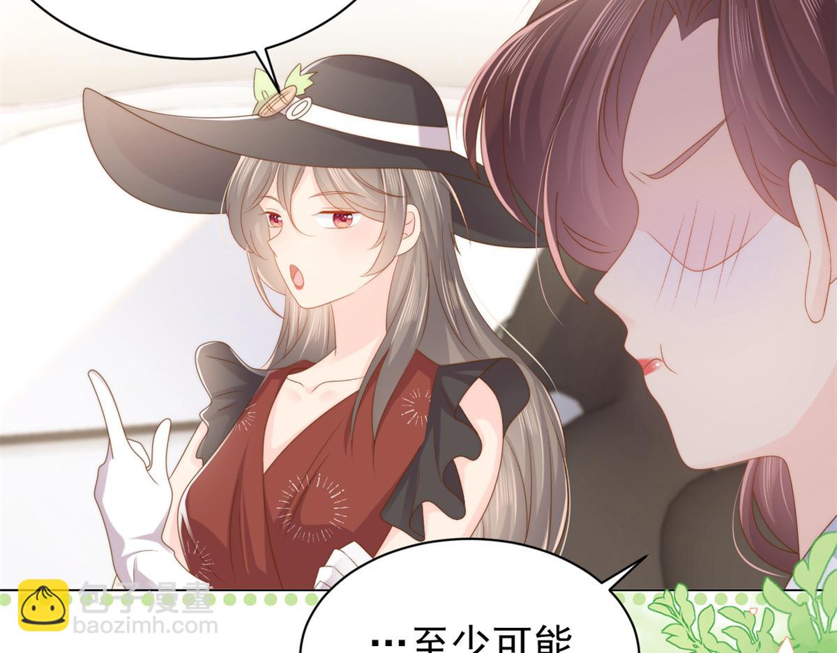 🍣团宠大佬三岁半 第145话 爸爸是个双标狗！ 第29页