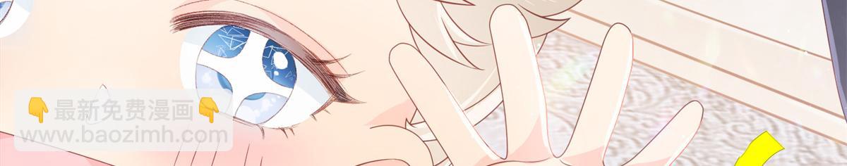 🍣团宠大佬三岁半 第145话 爸爸是个双标狗！ 第3页