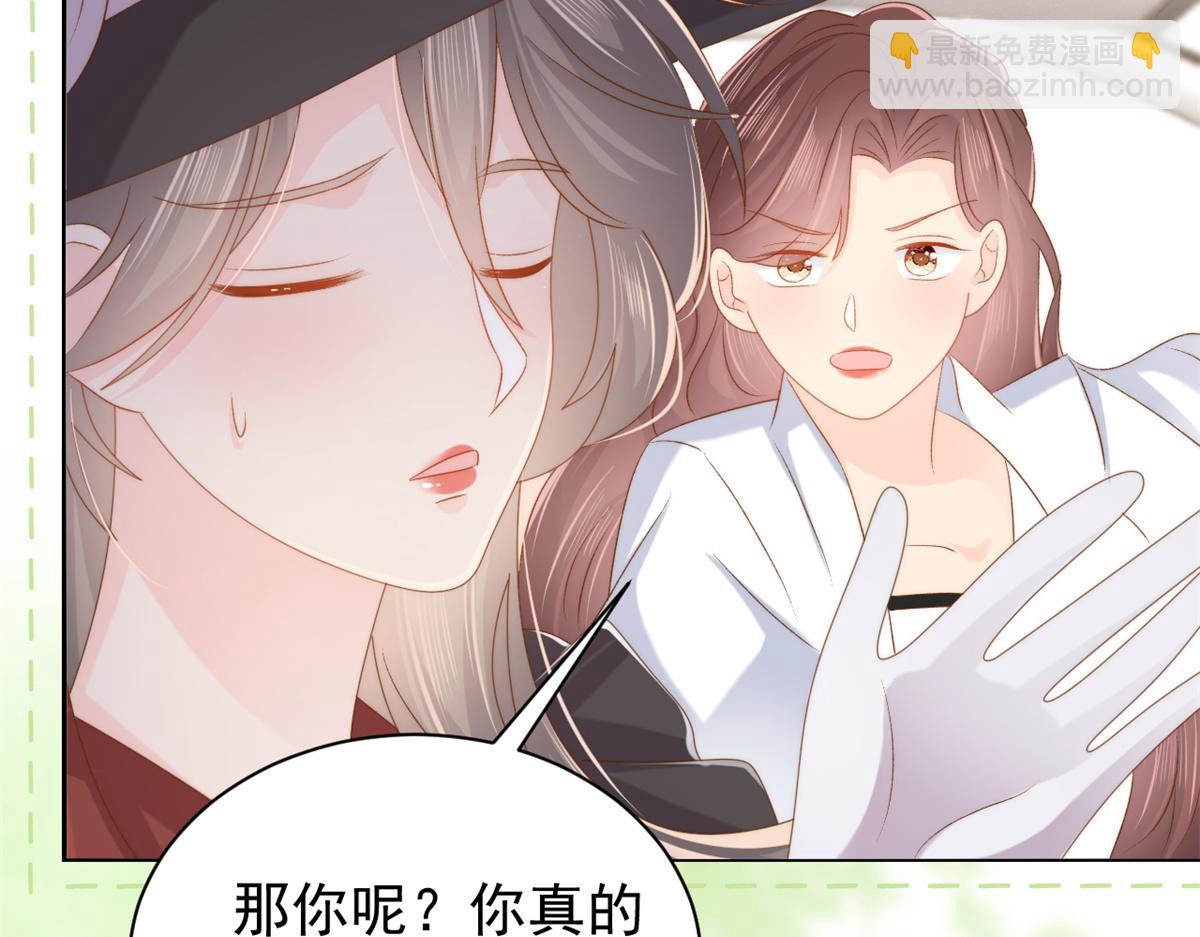 🍣团宠大佬三岁半 第145话 爸爸是个双标狗！ 第32页