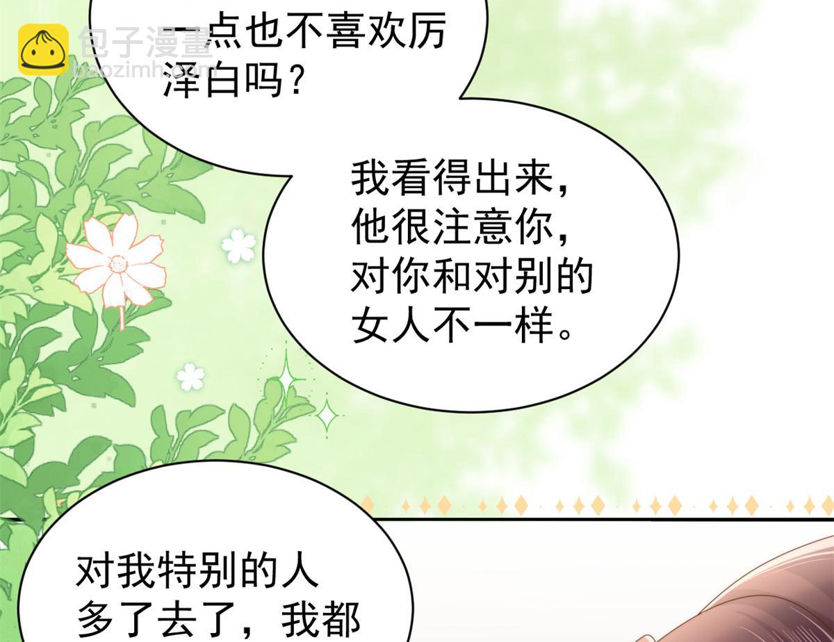 🍣团宠大佬三岁半 第145话 爸爸是个双标狗！ 第33页