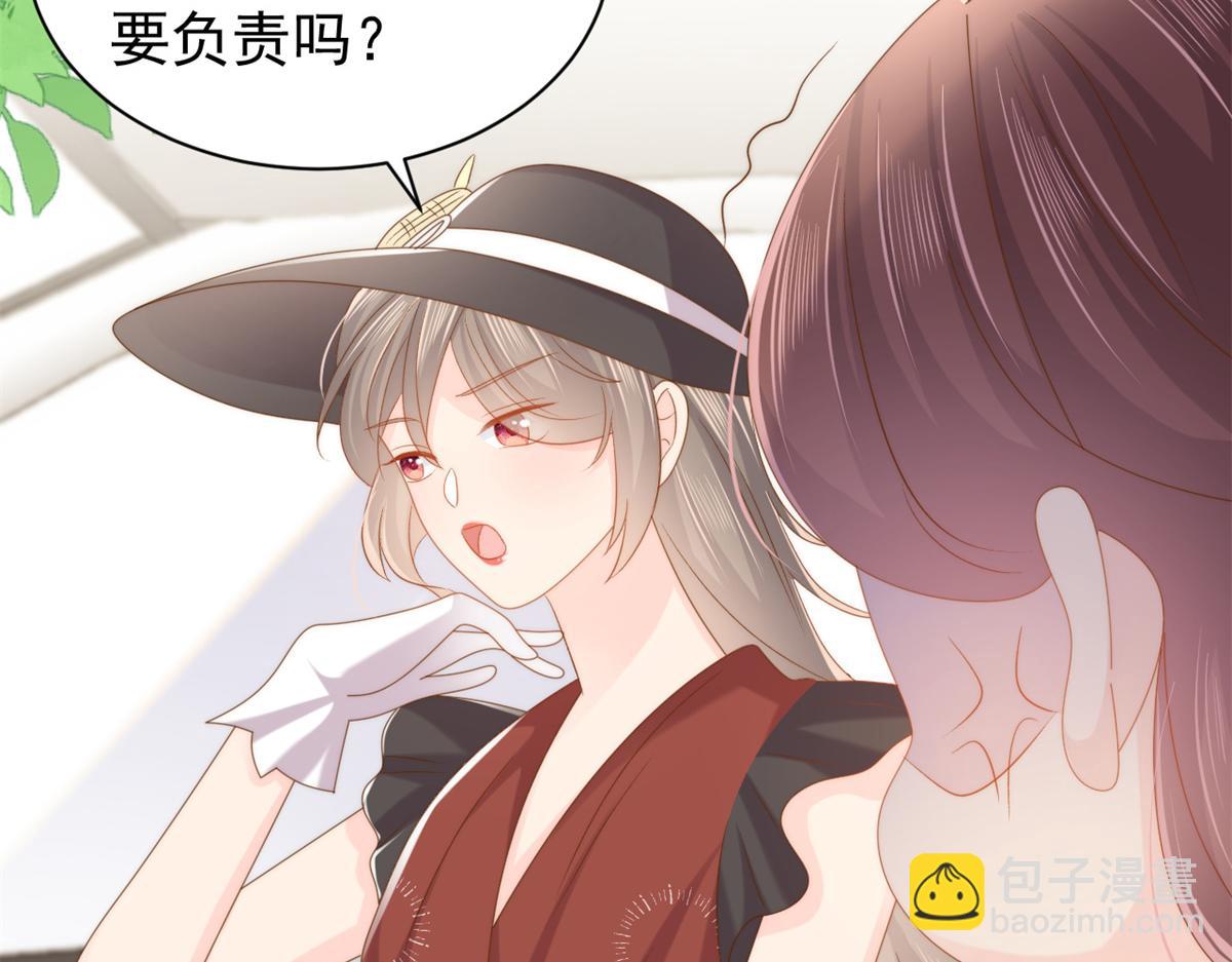 🍣团宠大佬三岁半 第145话 爸爸是个双标狗！ 第34页