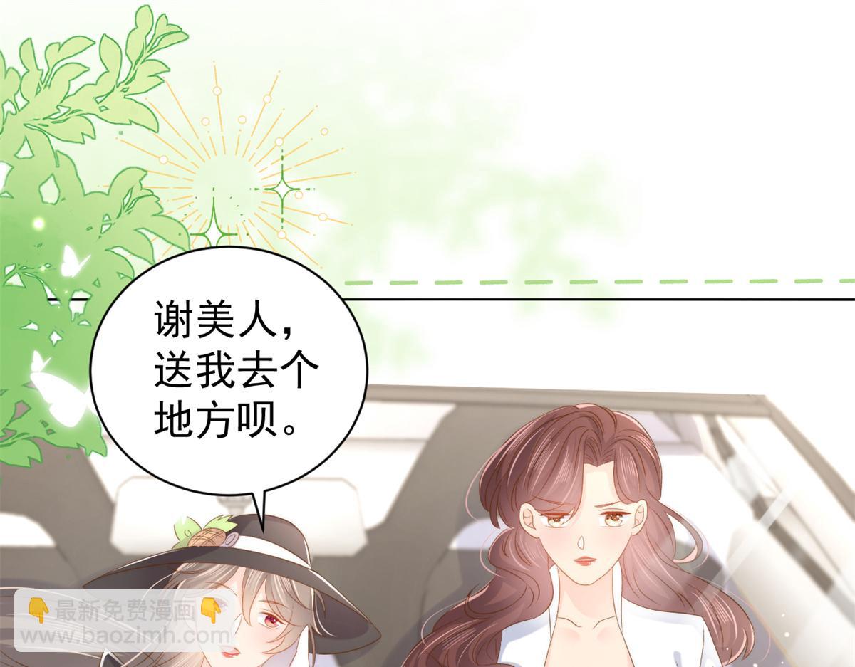 🍣团宠大佬三岁半 第145话 爸爸是个双标狗！ 第38页