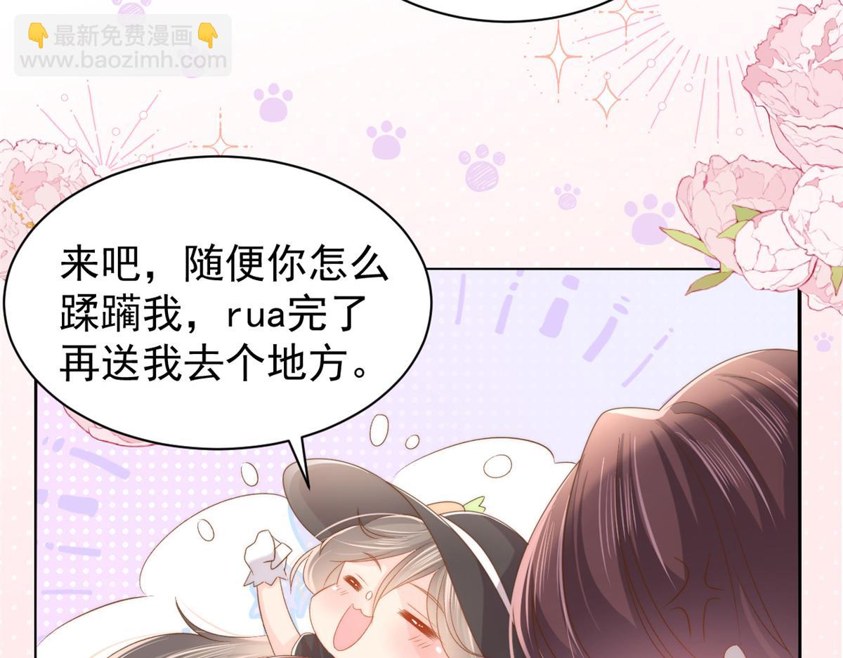 🍣团宠大佬三岁半 第145话 爸爸是个双标狗！ 第40页