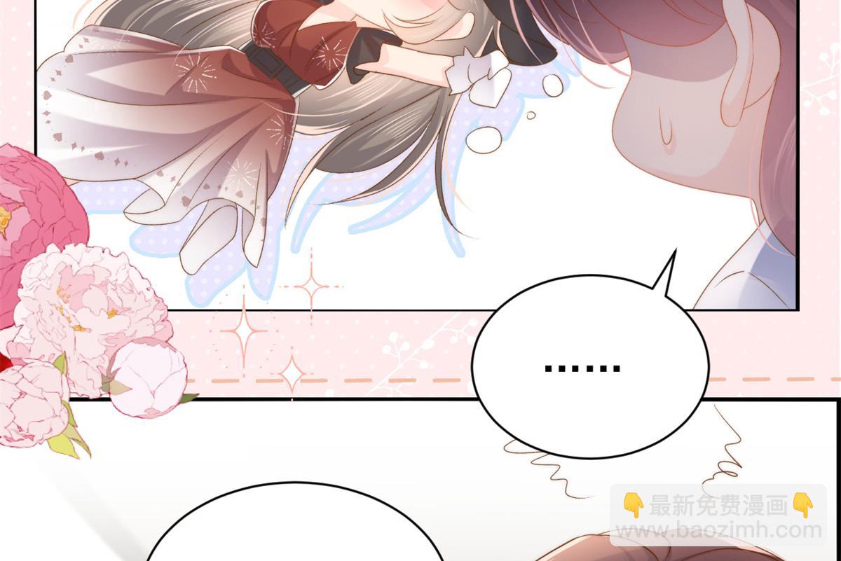 🍣团宠大佬三岁半 第145话 爸爸是个双标狗！ 第41页