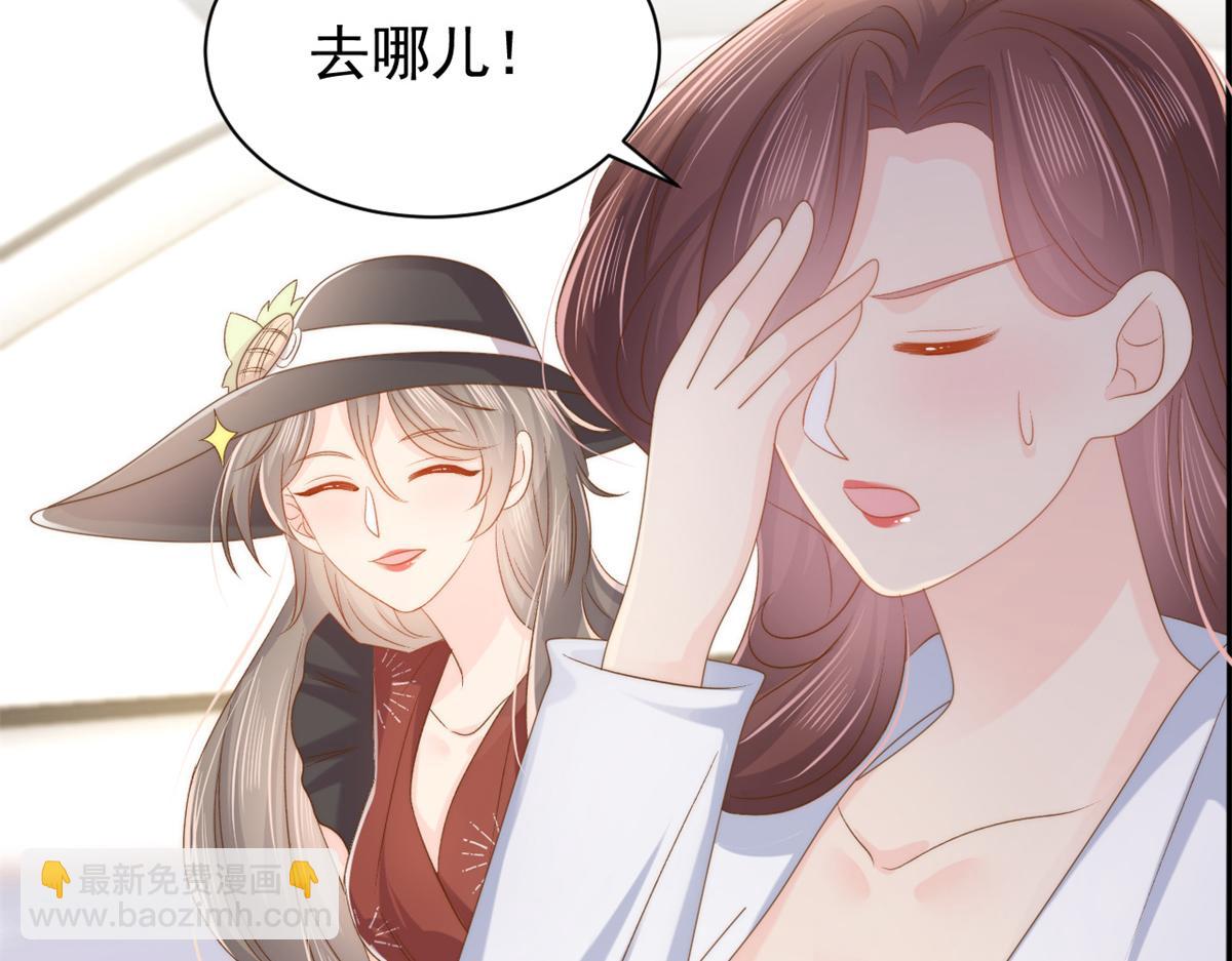 🍣团宠大佬三岁半 第145话 爸爸是个双标狗！ 第42页