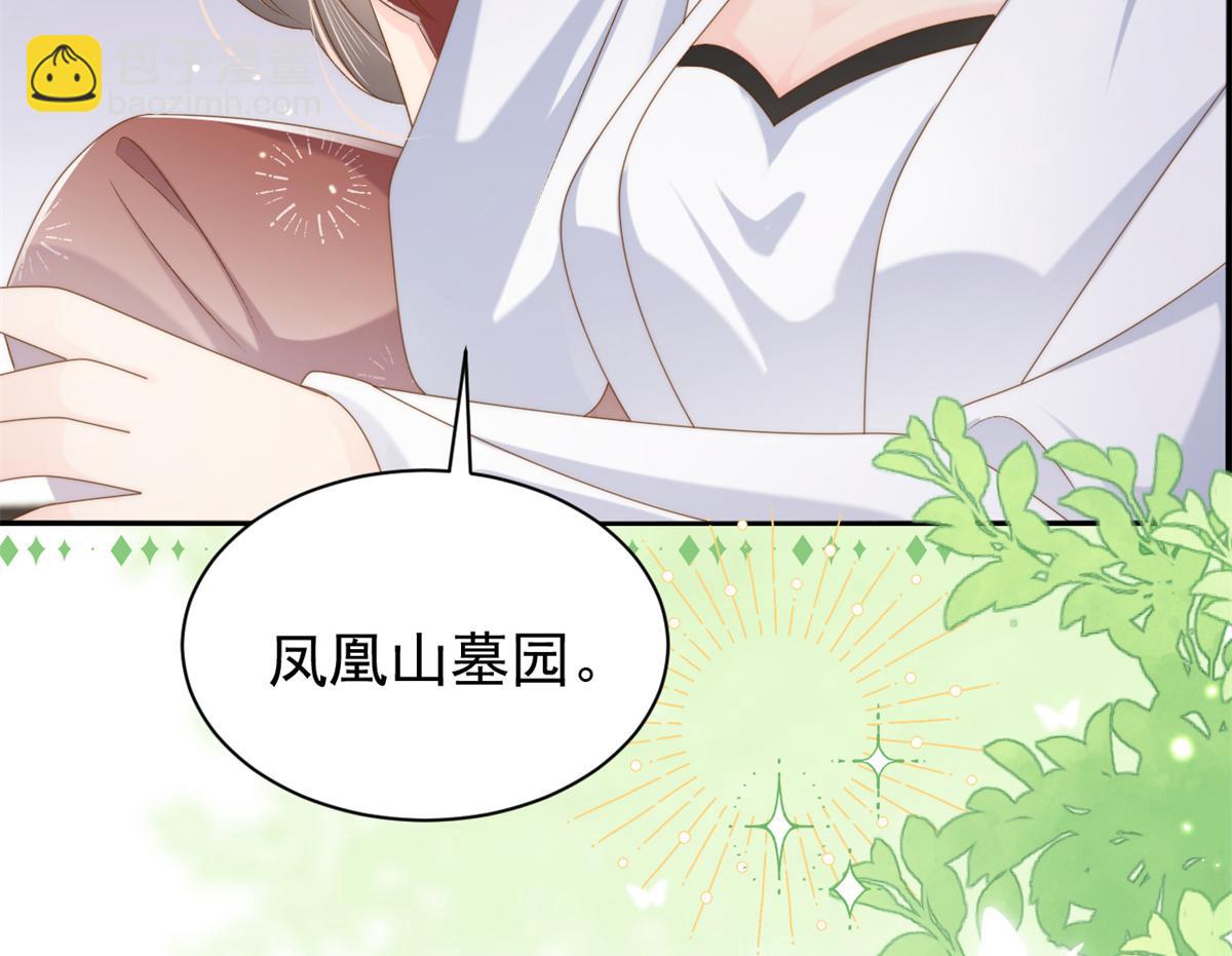 🍣团宠大佬三岁半 第145话 爸爸是个双标狗！ 第43页