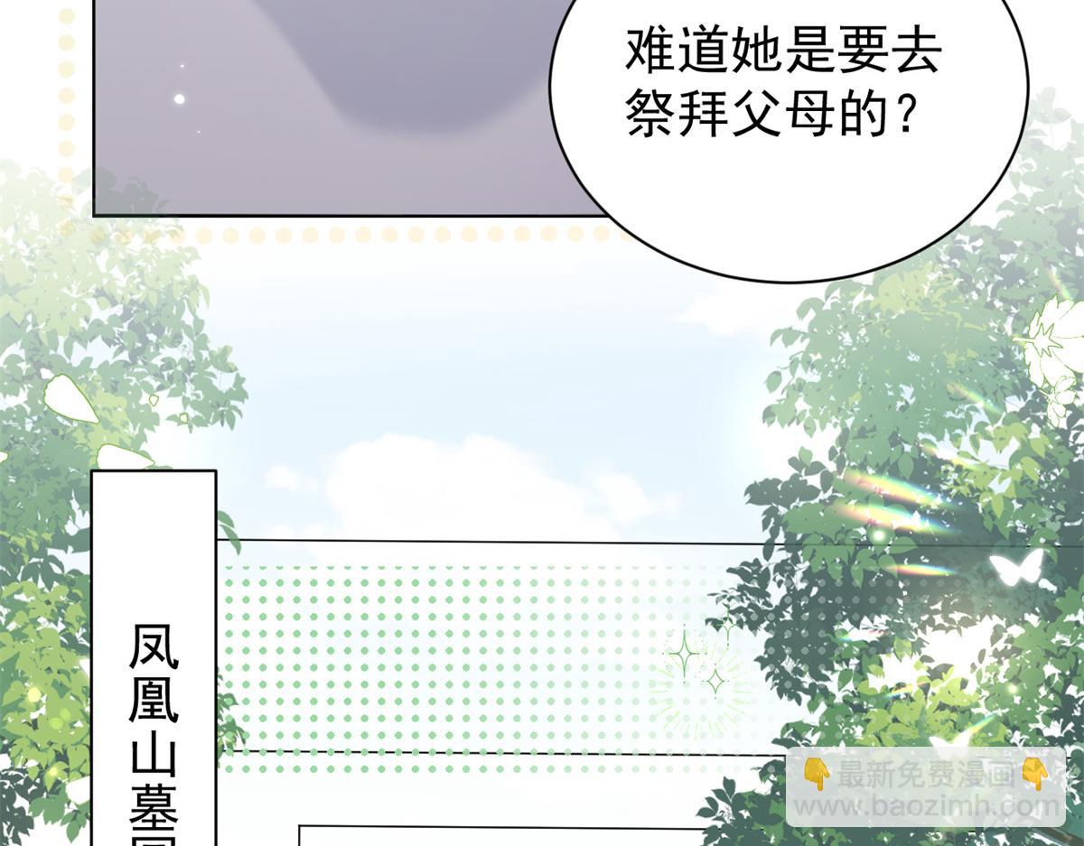 🍣团宠大佬三岁半 第145话 爸爸是个双标狗！ 第46页