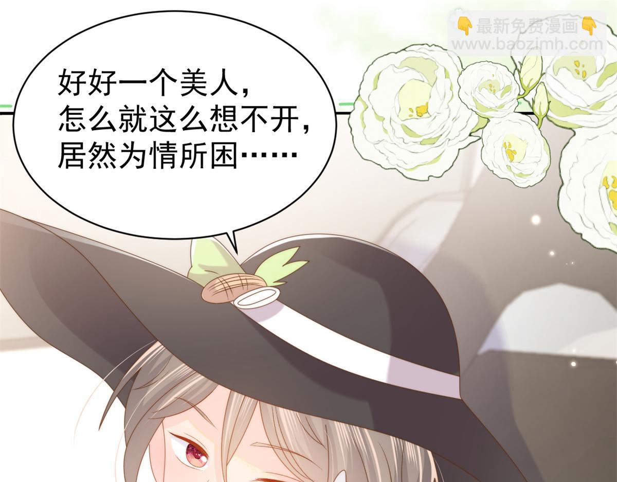 🍣团宠大佬三岁半 第145话 爸爸是个双标狗！ 第7页
