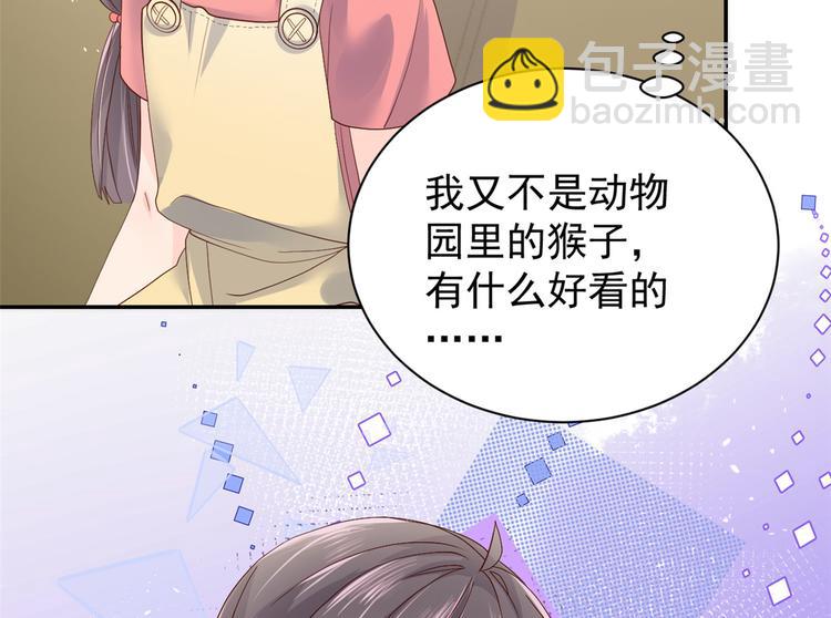 🍣团宠大佬三岁半 第14话 多点真诚，少点套路 第10页