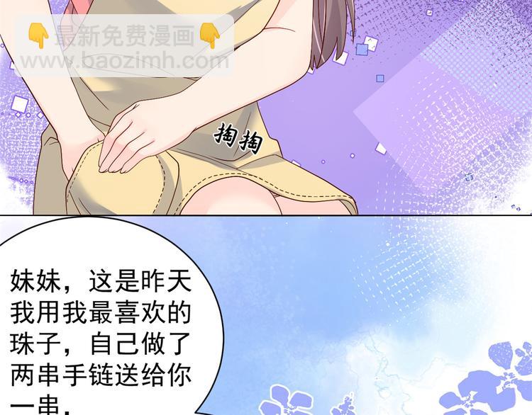 🍣团宠大佬三岁半 第14话 多点真诚，少点套路 第12页