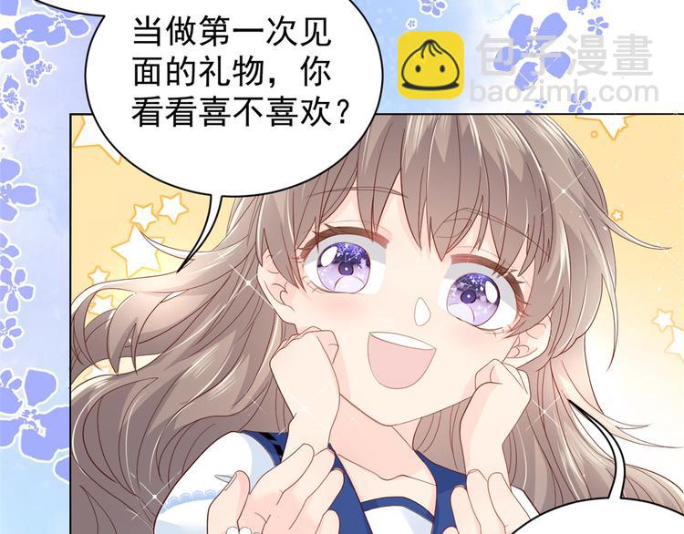 🍣团宠大佬三岁半 第14话 多点真诚，少点套路 第14页