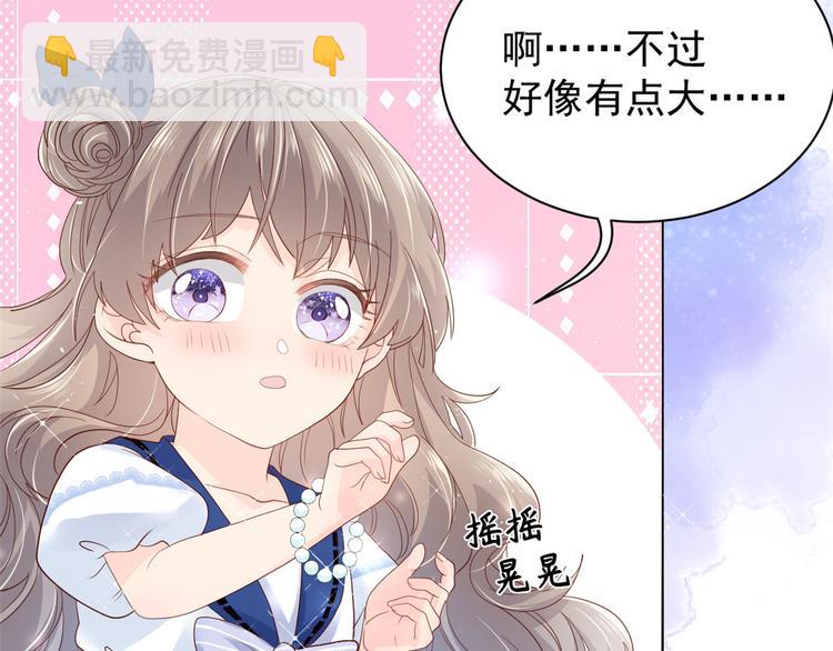 🍣团宠大佬三岁半 第14话 多点真诚，少点套路 第16页