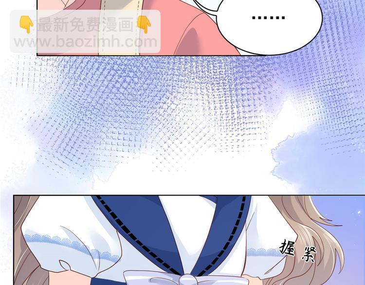 🍣团宠大佬三岁半 第14话 多点真诚，少点套路 第28页