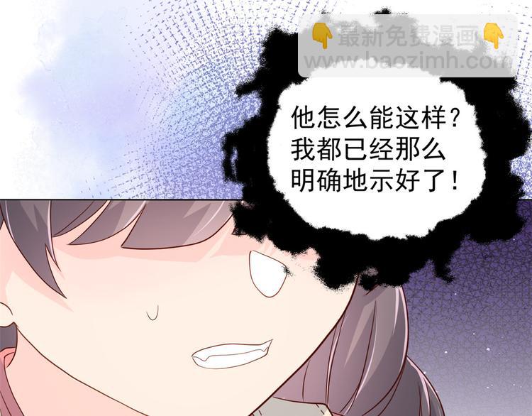 🍣团宠大佬三岁半 第14话 多点真诚，少点套路 第31页