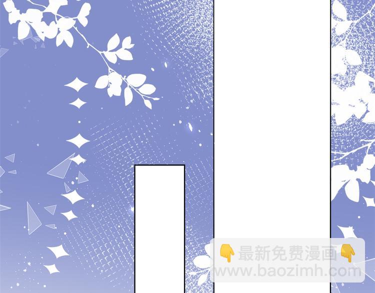 🍣团宠大佬三岁半 第14话 多点真诚，少点套路 第36页