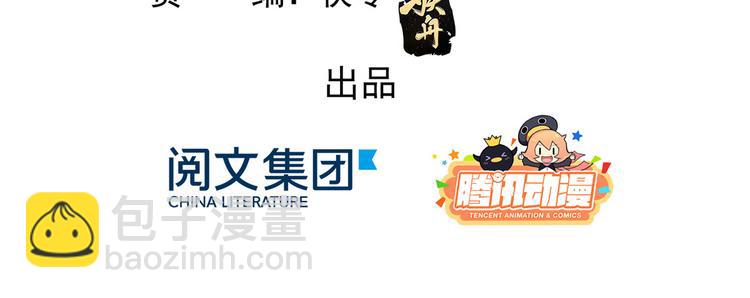 🍣团宠大佬三岁半 第14话 多点真诚，少点套路 第5页