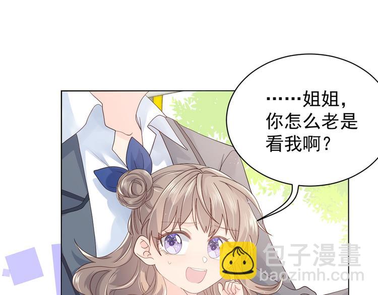 🍣团宠大佬三岁半 第14话 多点真诚，少点套路 第6页