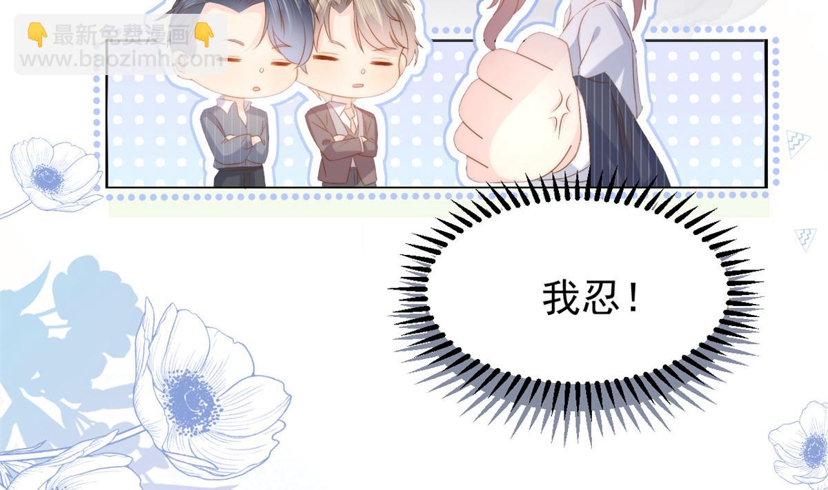 🍣团宠大佬三岁半 第147话 那个人在停尸房？ 第12页