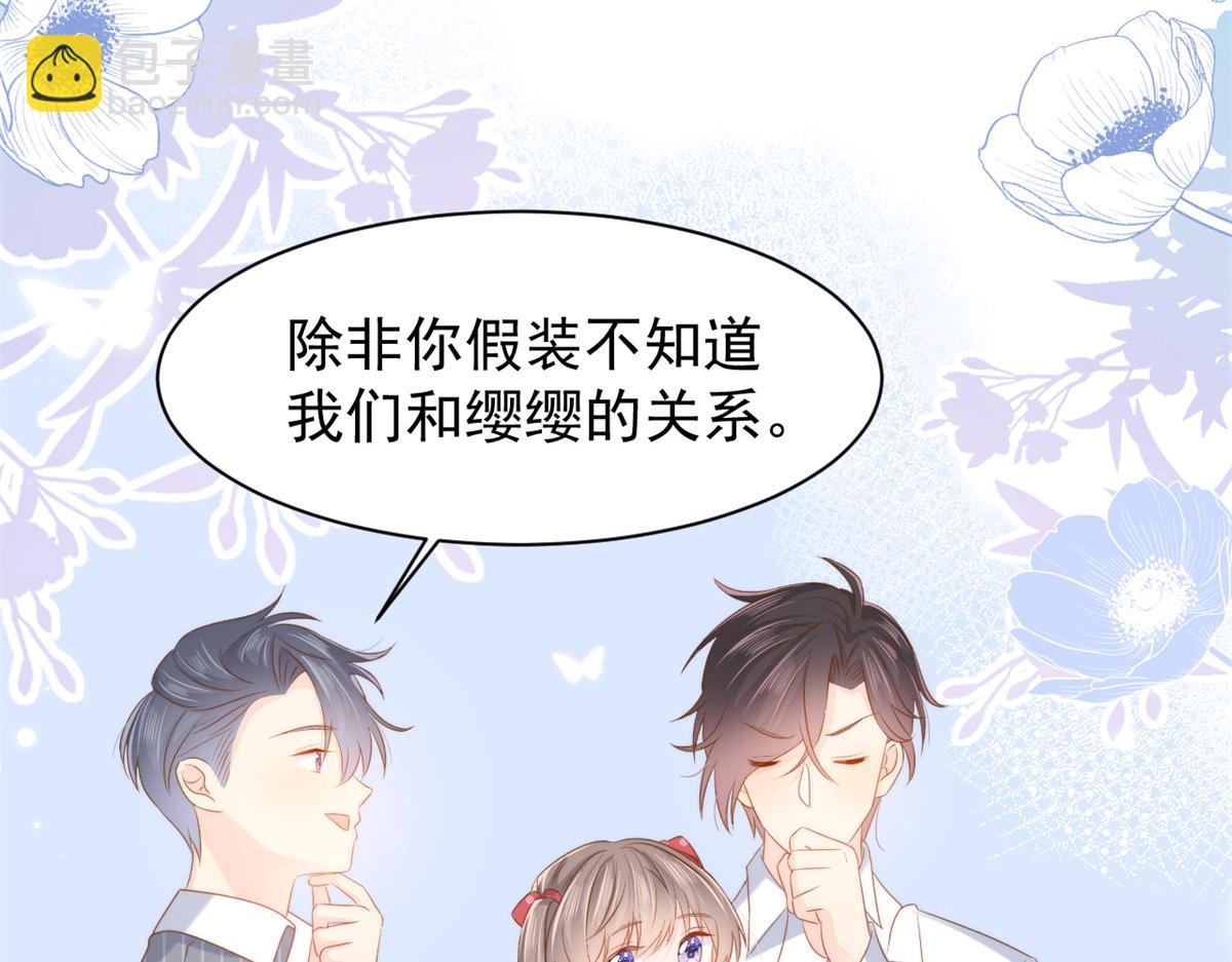 🍣团宠大佬三岁半 第147话 那个人在停尸房？ 第13页
