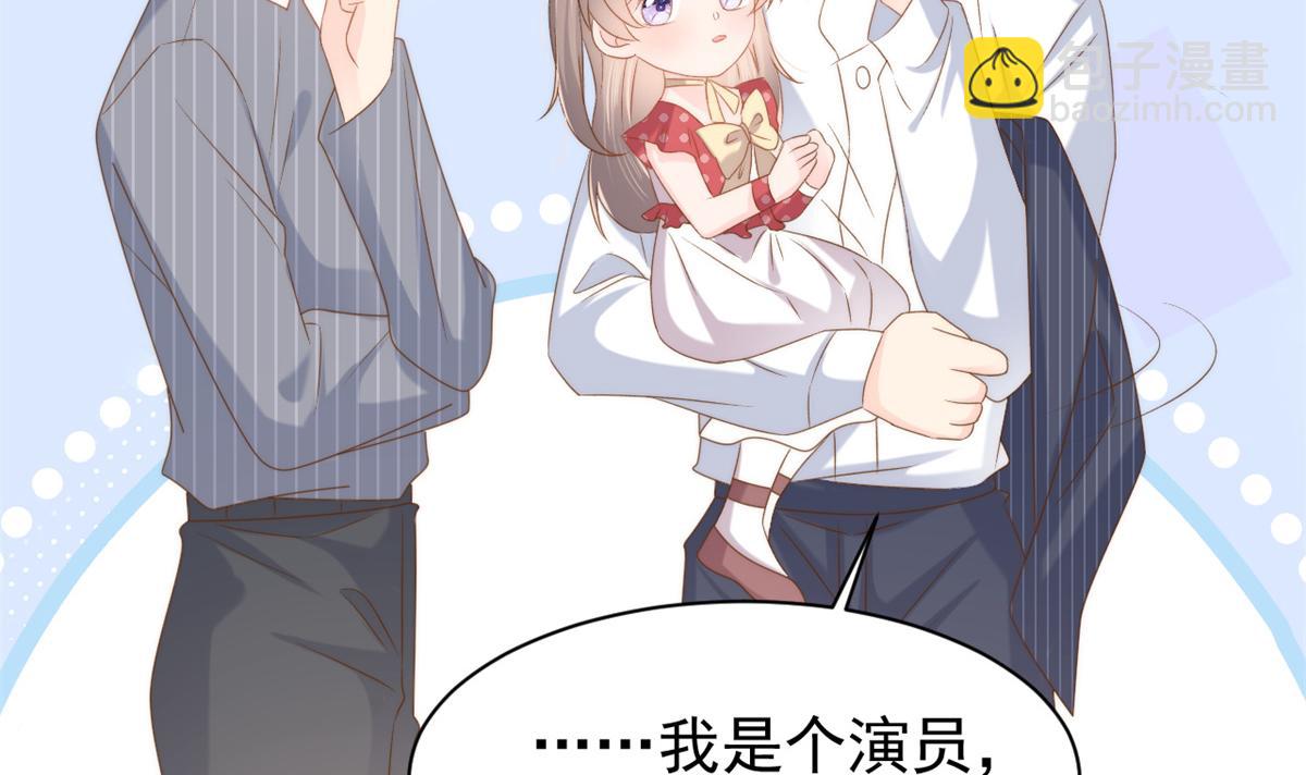 🍣团宠大佬三岁半 第147话 那个人在停尸房？ 第14页
