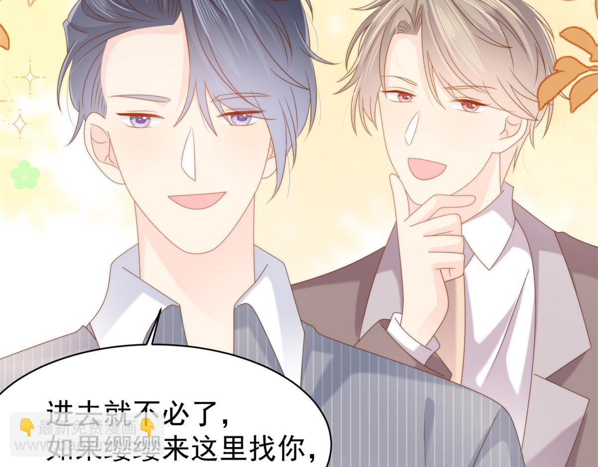 🍣团宠大佬三岁半 第147话 那个人在停尸房？ 第17页