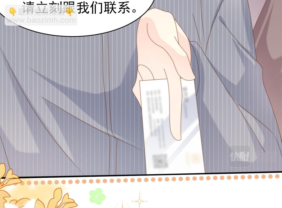 🍣团宠大佬三岁半 第147话 那个人在停尸房？ 第18页