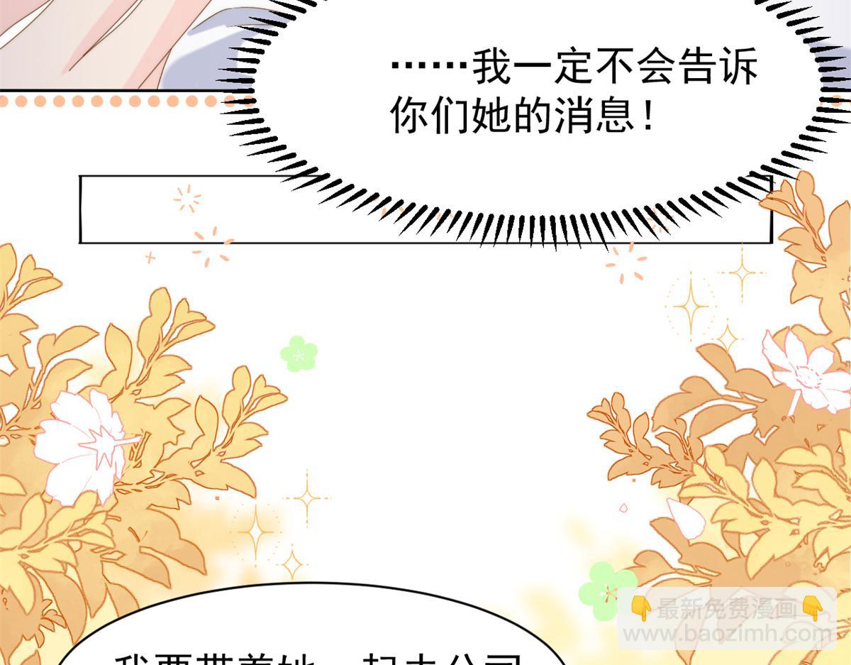 🍣团宠大佬三岁半 第147话 那个人在停尸房？ 第21页