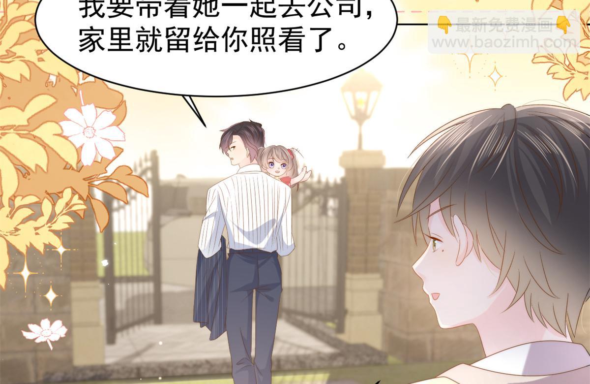 🍣团宠大佬三岁半 第147话 那个人在停尸房？ 第22页