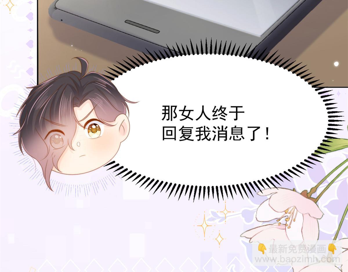 🍣团宠大佬三岁半 第147话 那个人在停尸房？ 第29页