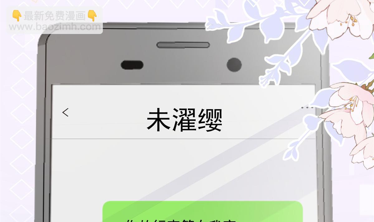 🍣团宠大佬三岁半 第147话 那个人在停尸房？ 第30页