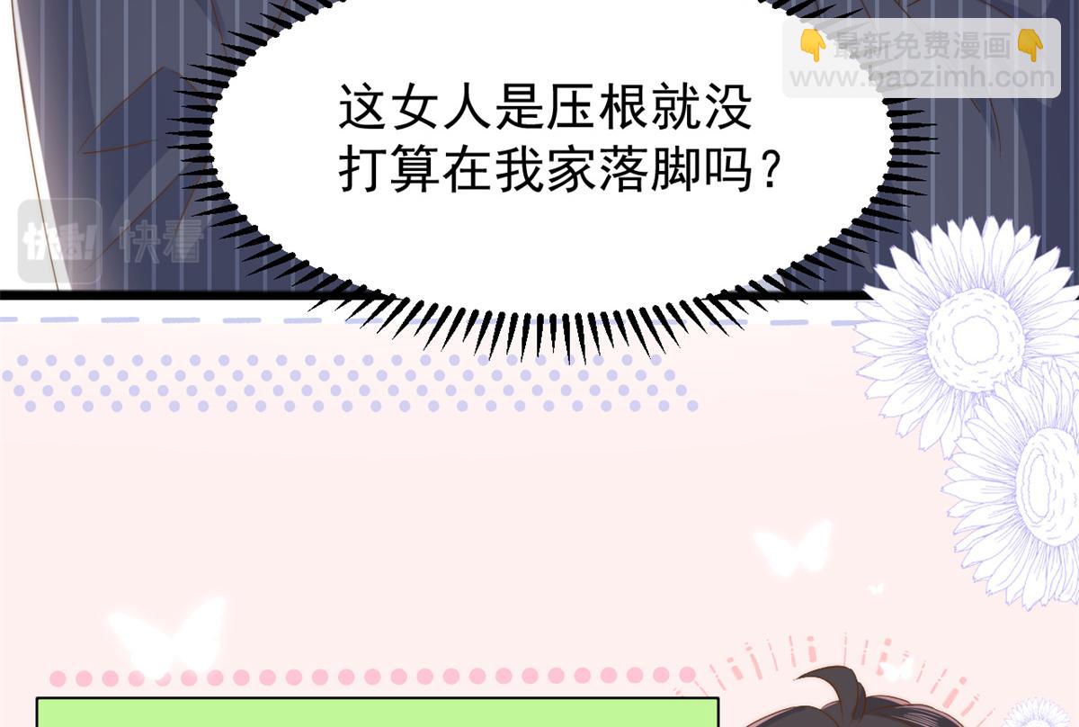 🍣团宠大佬三岁半 第147话 那个人在停尸房？ 第34页