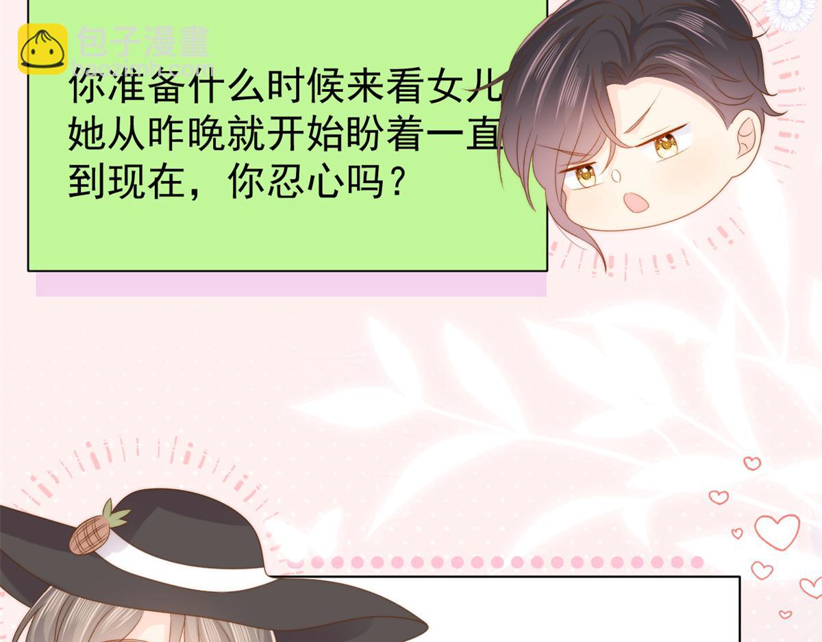🍣团宠大佬三岁半 第147话 那个人在停尸房？ 第35页