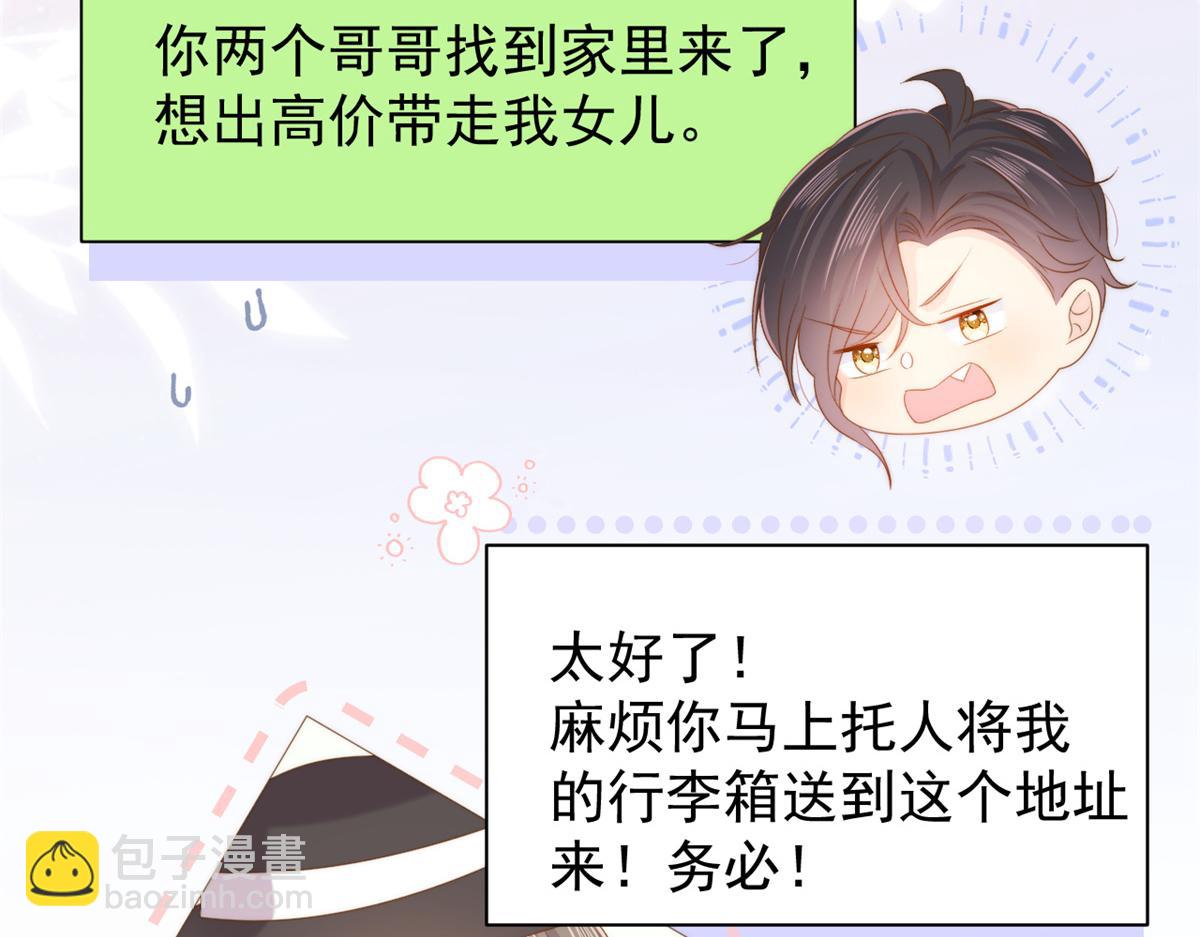 🍣团宠大佬三岁半 第147话 那个人在停尸房？ 第37页