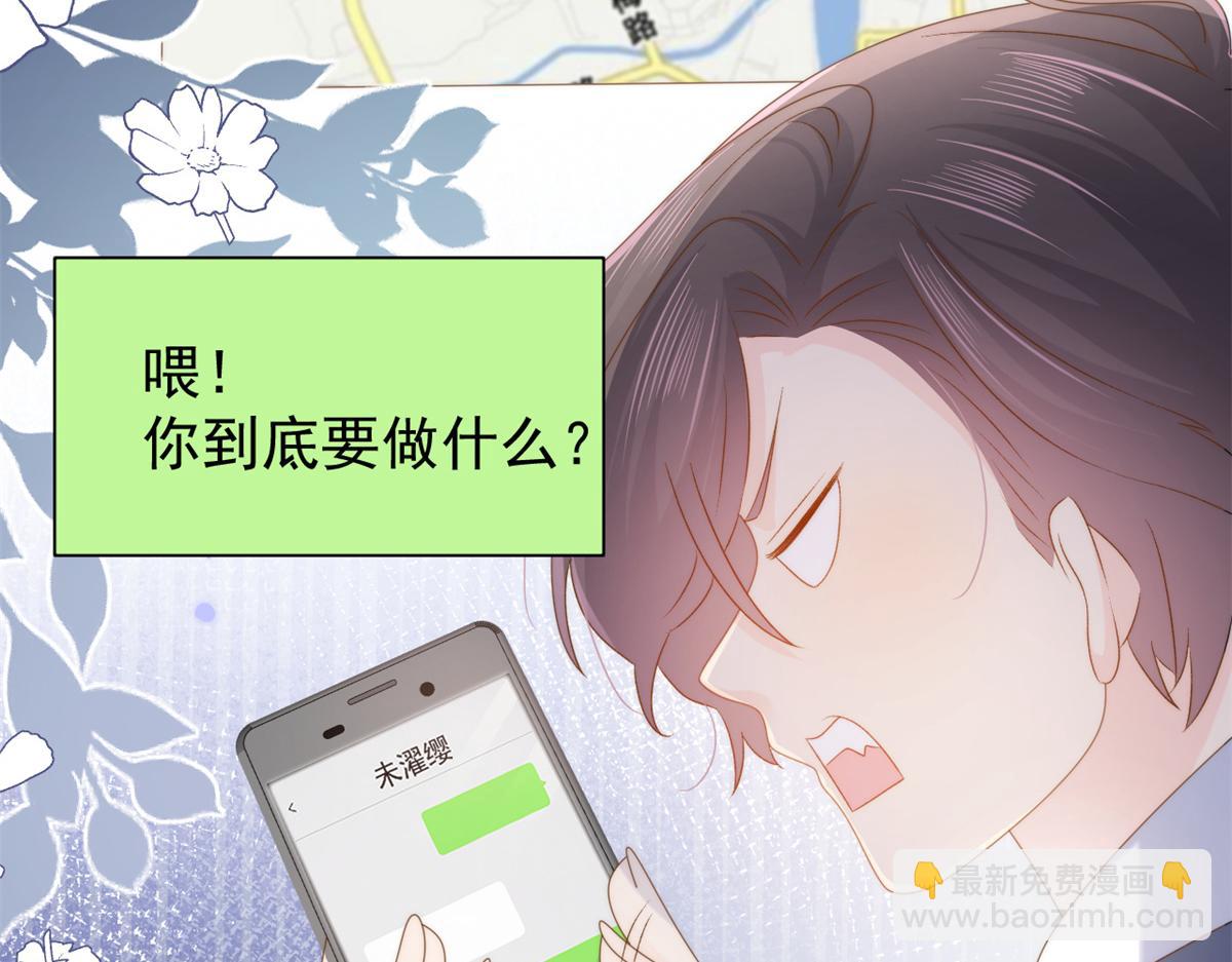 🍣团宠大佬三岁半 第147话 那个人在停尸房？ 第39页