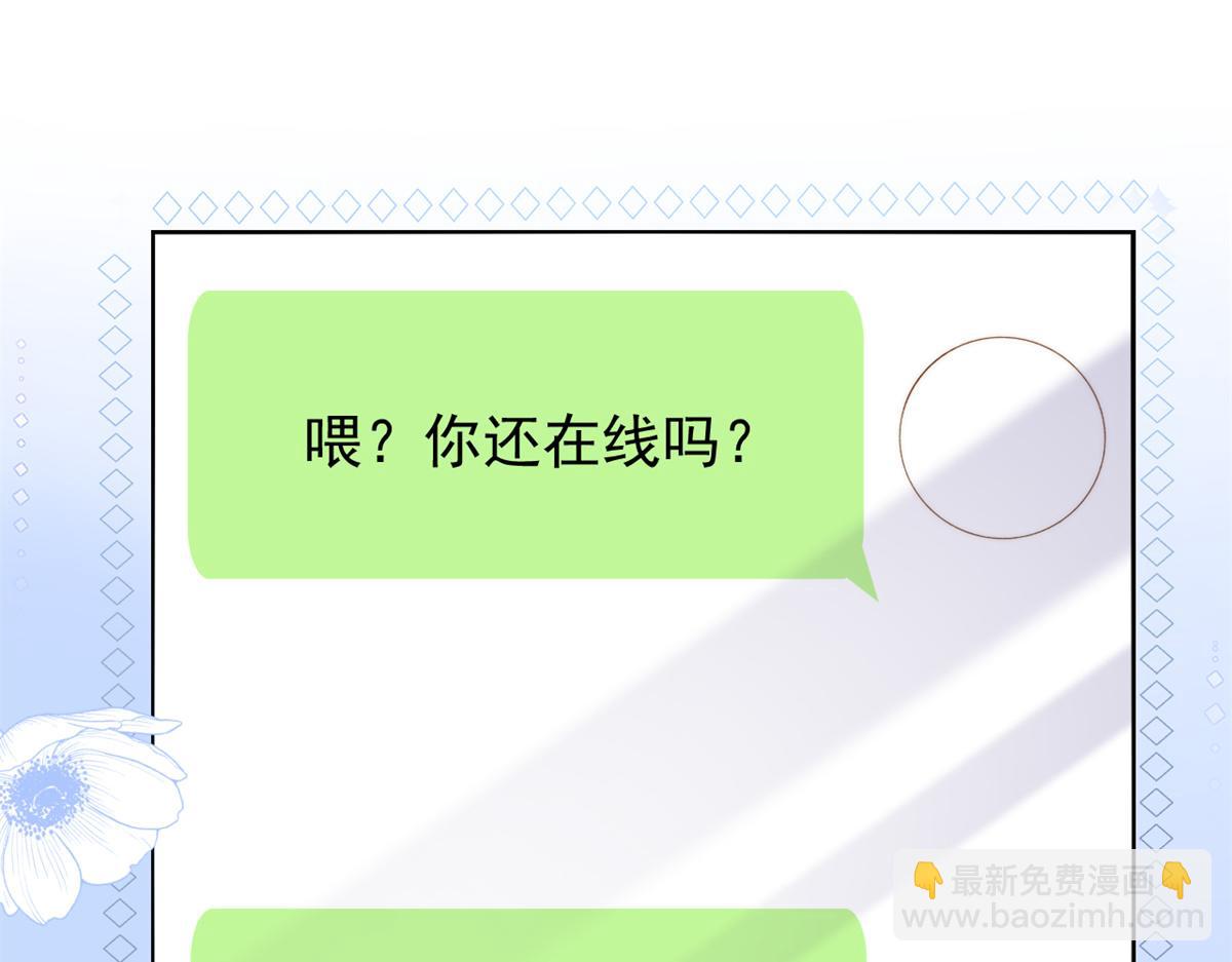🍣团宠大佬三岁半 第147话 那个人在停尸房？ 第41页