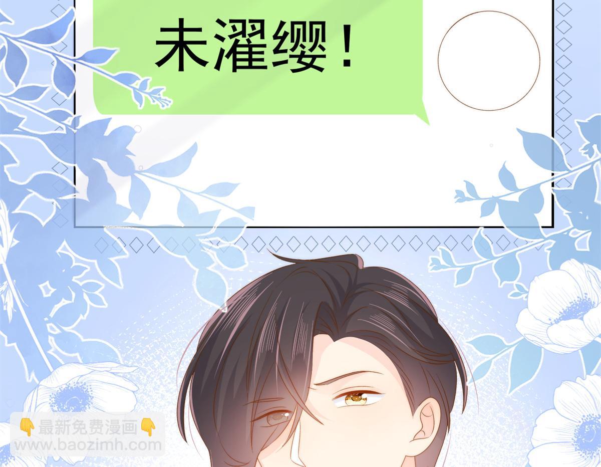 🍣团宠大佬三岁半 第147话 那个人在停尸房？ 第42页