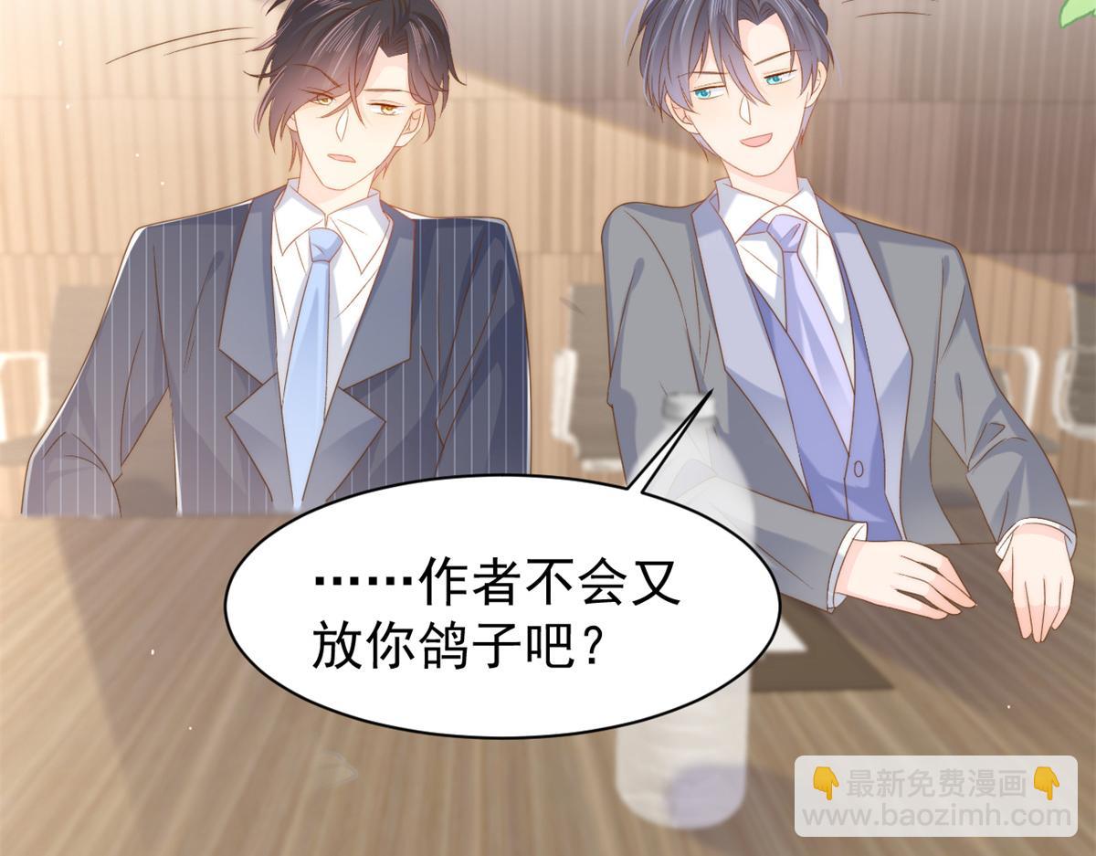 🍣团宠大佬三岁半 第147话 那个人在停尸房？ 第45页