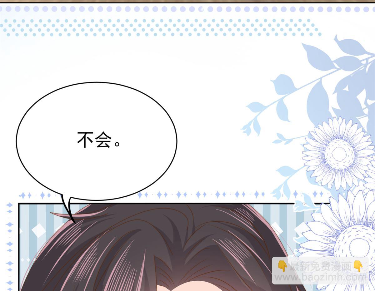 🍣团宠大佬三岁半 第147话 那个人在停尸房？ 第46页