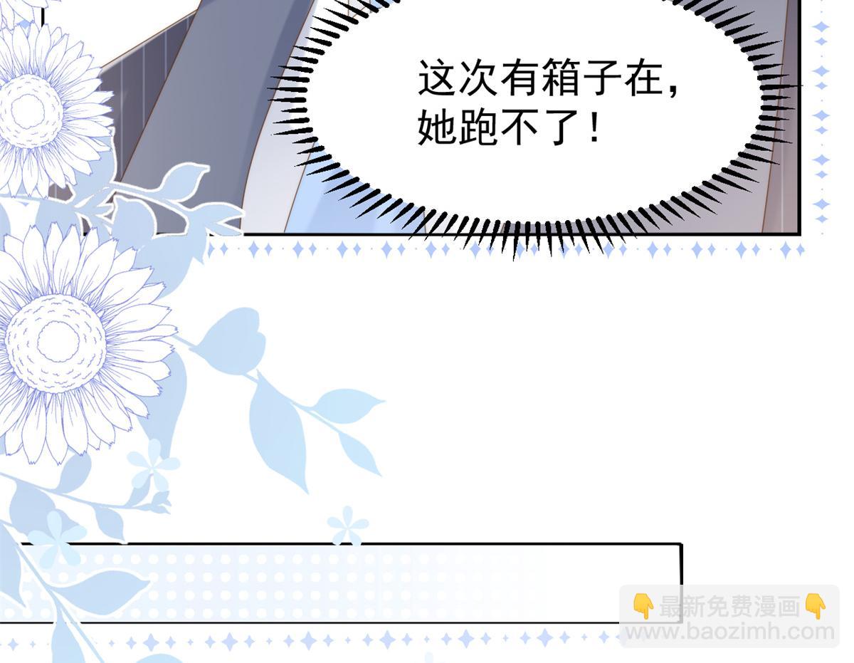 🍣团宠大佬三岁半 第147话 那个人在停尸房？ 第48页