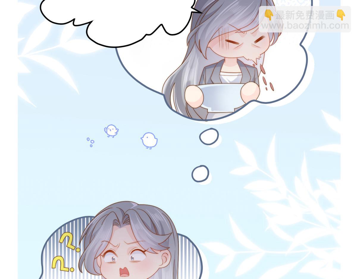 🍣团宠大佬三岁半 第151话 怎么这么咸！ 第11页