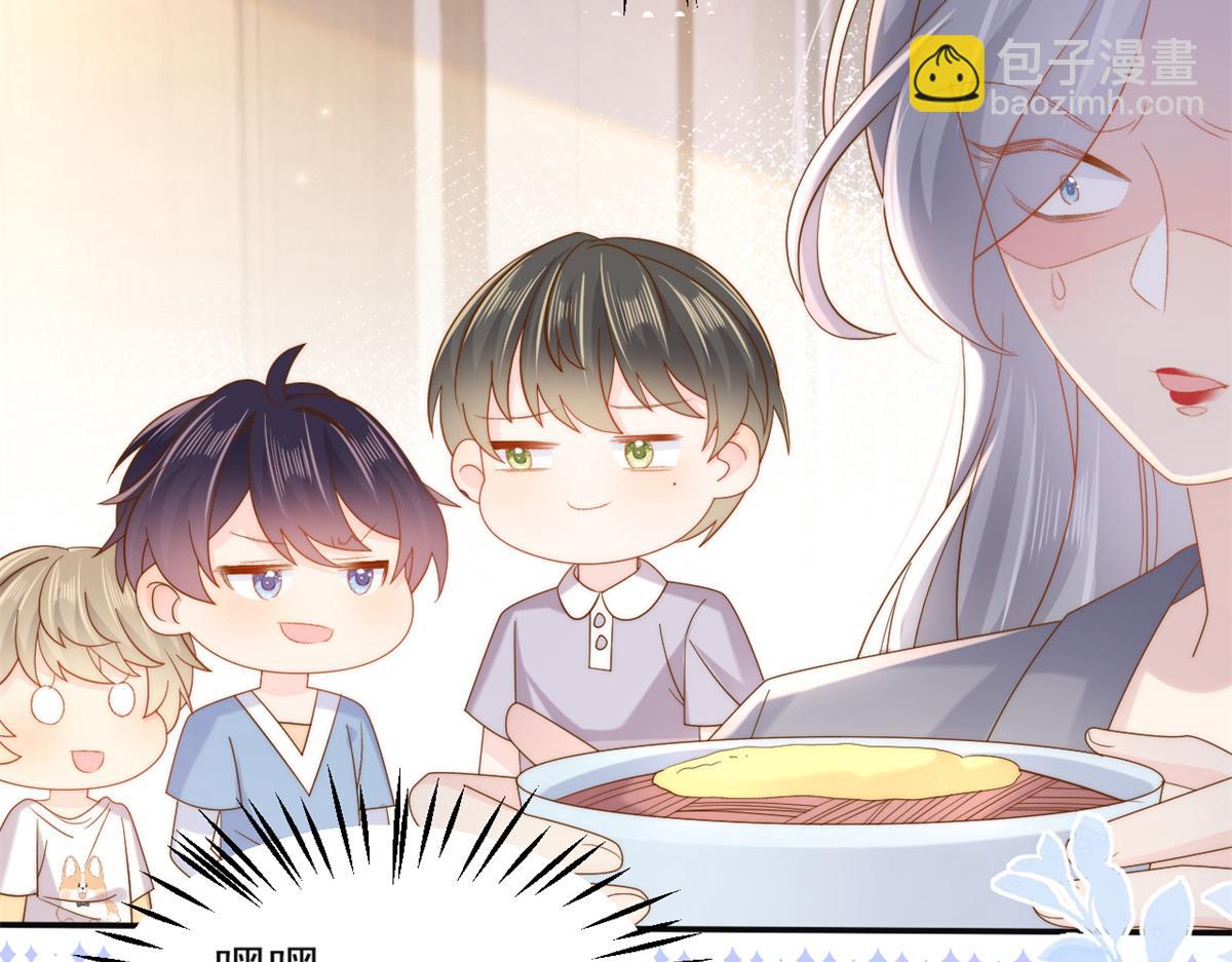 🍣团宠大佬三岁半 第151话 怎么这么咸！ 第14页