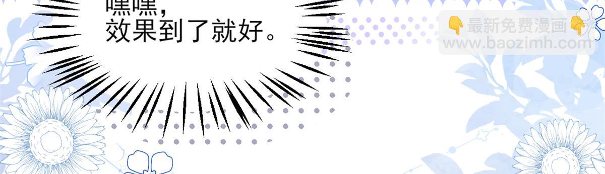 🍣团宠大佬三岁半 第151话 怎么这么咸！ 第15页